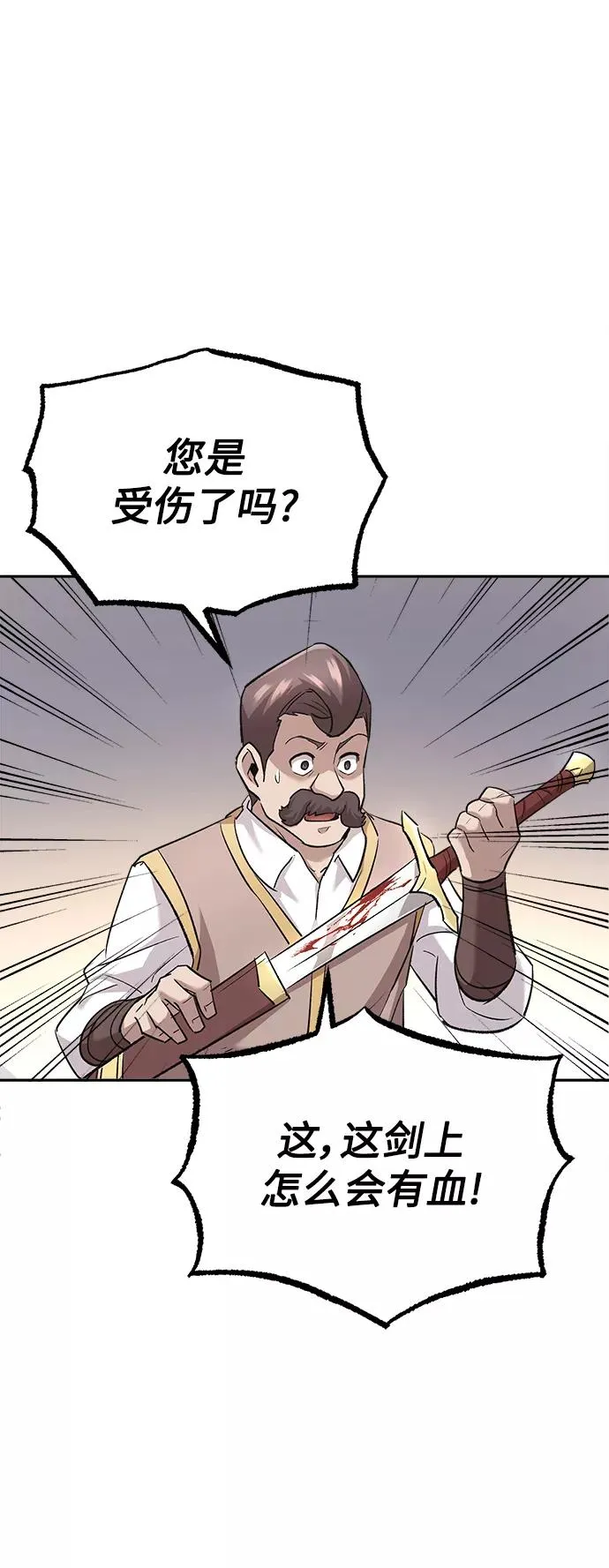 [第16话] 决定用处74