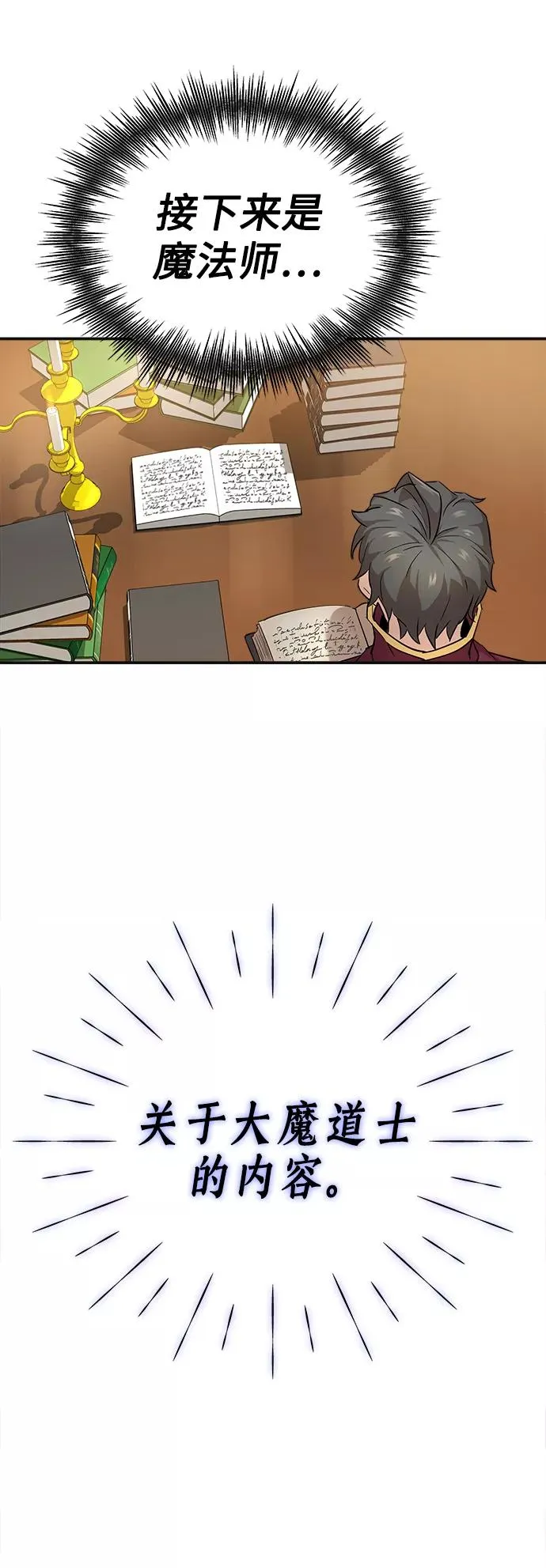 [第13话] 第一阶段16