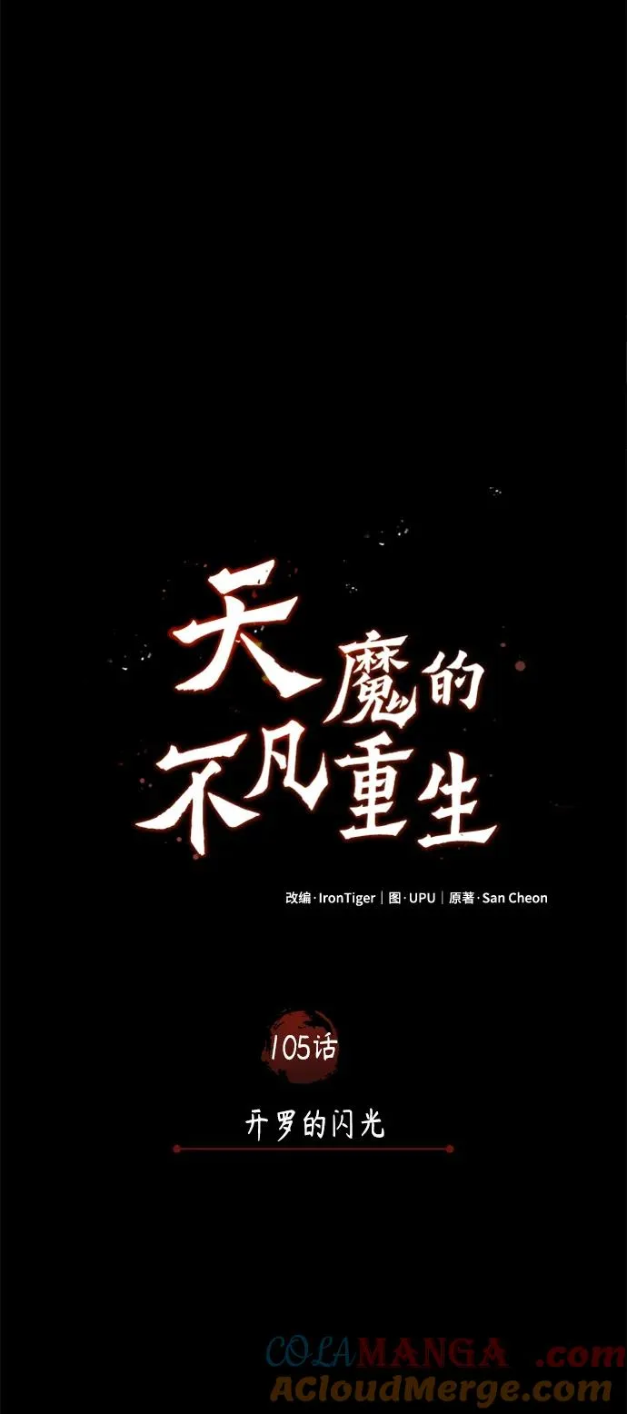 [第105话] 开罗的闪光63