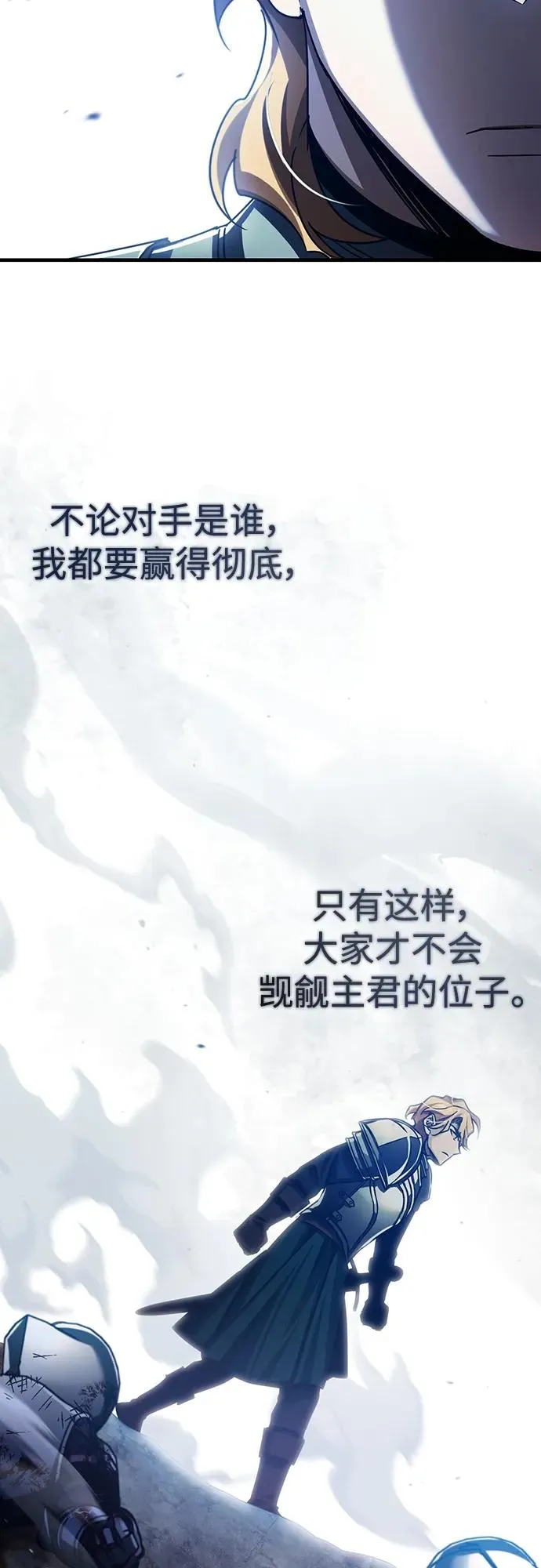[第84话] 联会的希望8