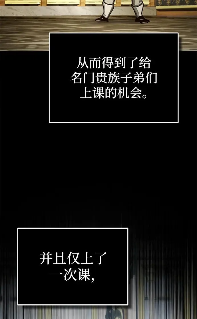 [第110话] 罗德威尔的隐情4