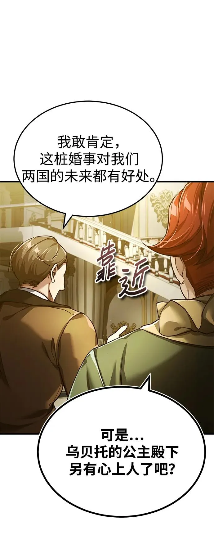 [第111话] 王国的目的34