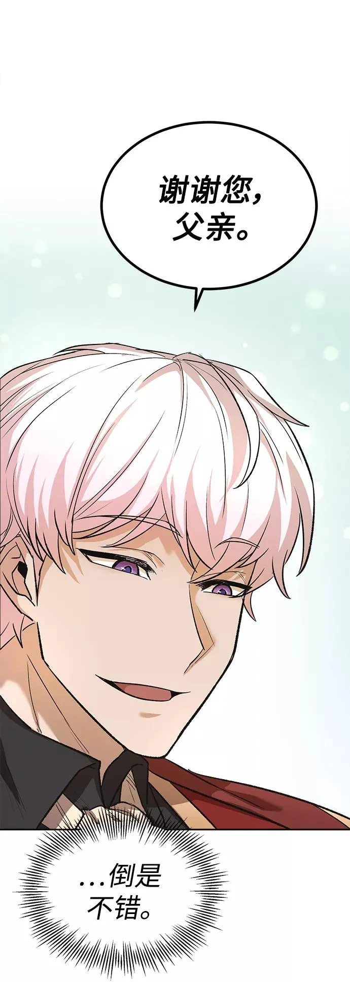 [第15话] 不变的事实38