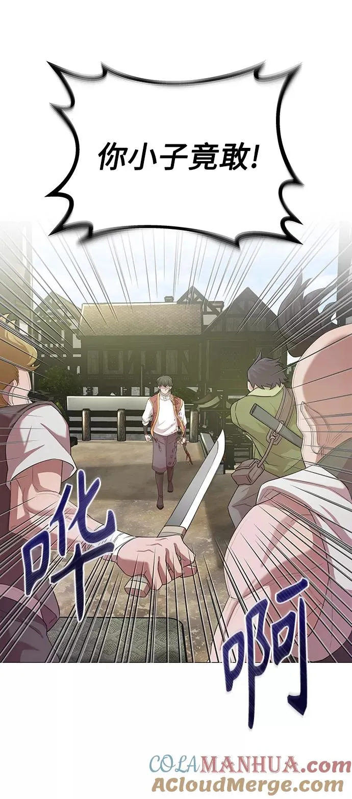 [第1话] 德米特里的傻子60