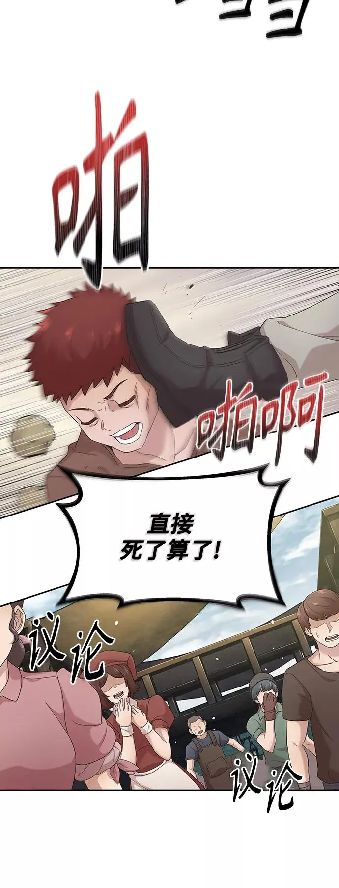 [第1话] 德米特里的傻子25