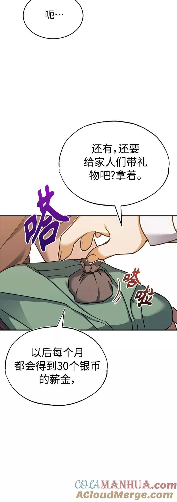 [第23话] 那个傻少爷9