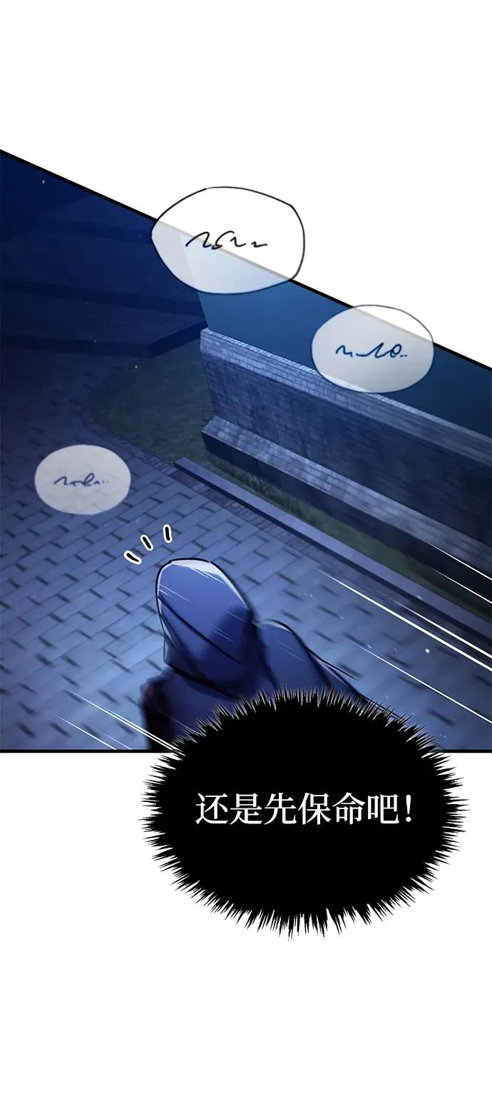 [第114话] 埃科尔谢的剑70
