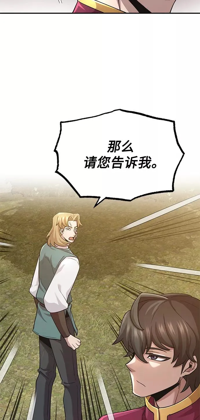 [第11话] 怎样才能变强58
