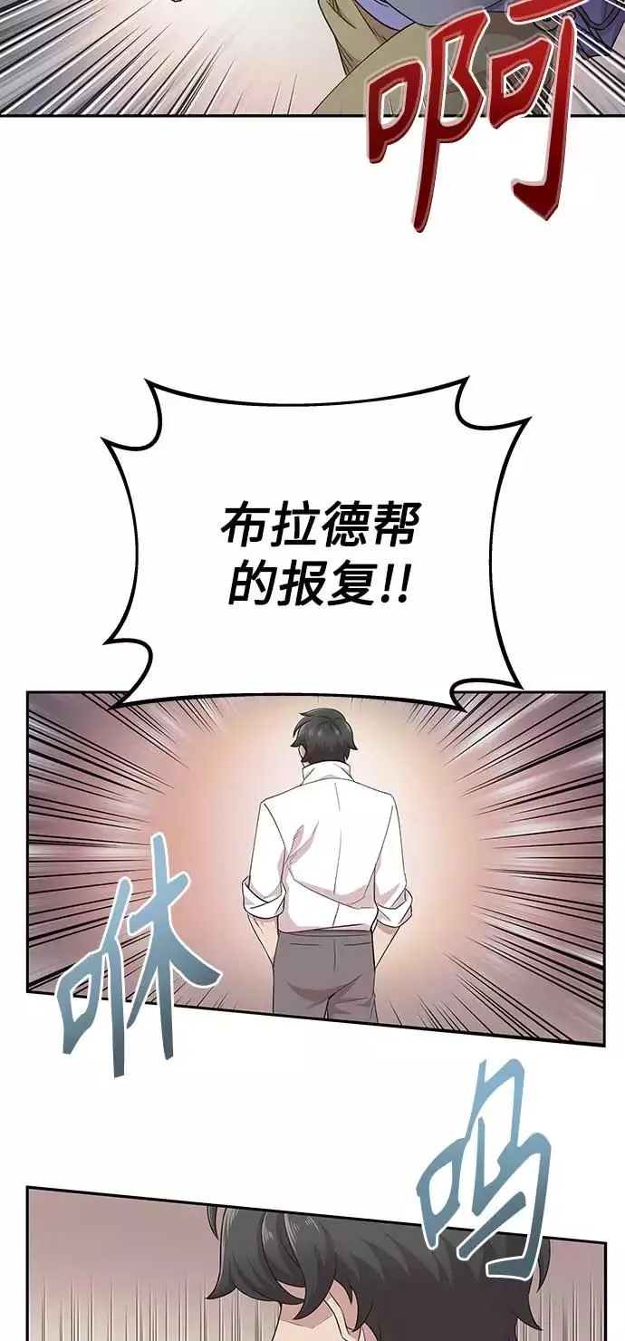 [第3话] 恶名带来的恐惧68