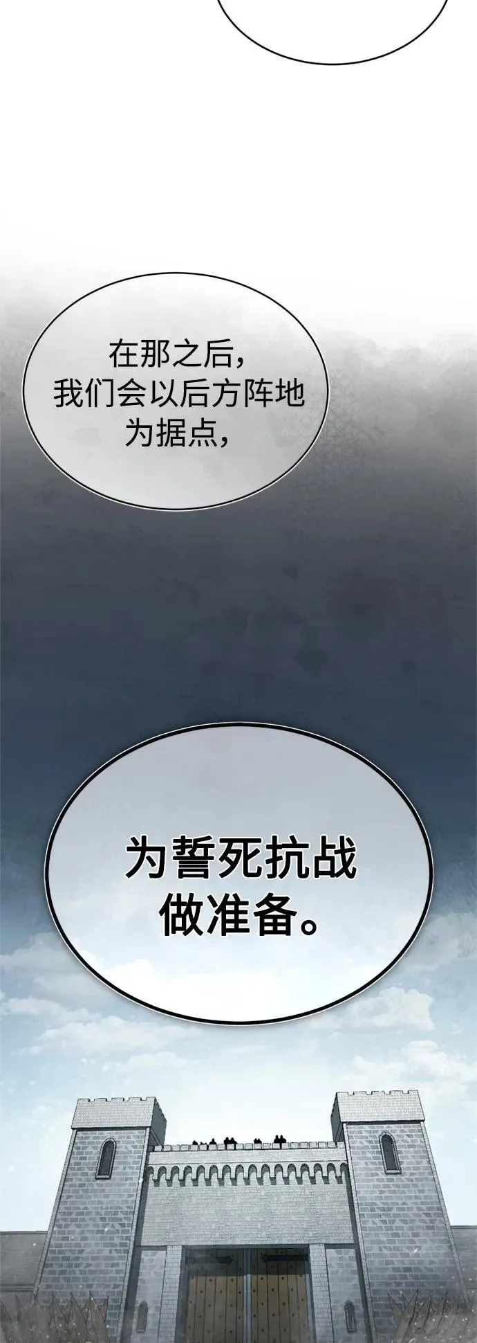 [第65话] 功高望重20
