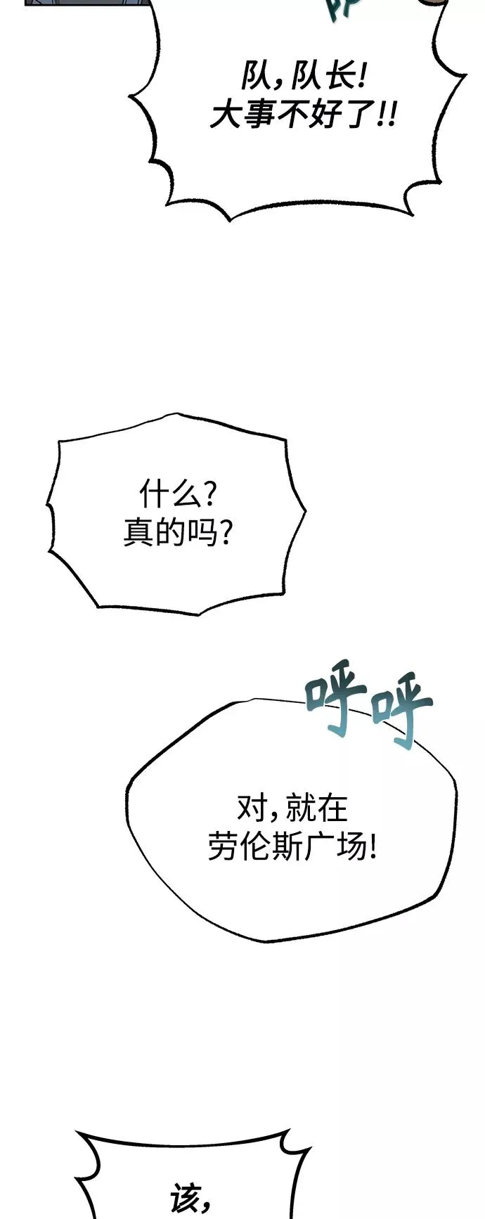 [第5话] 求您饶我一命59