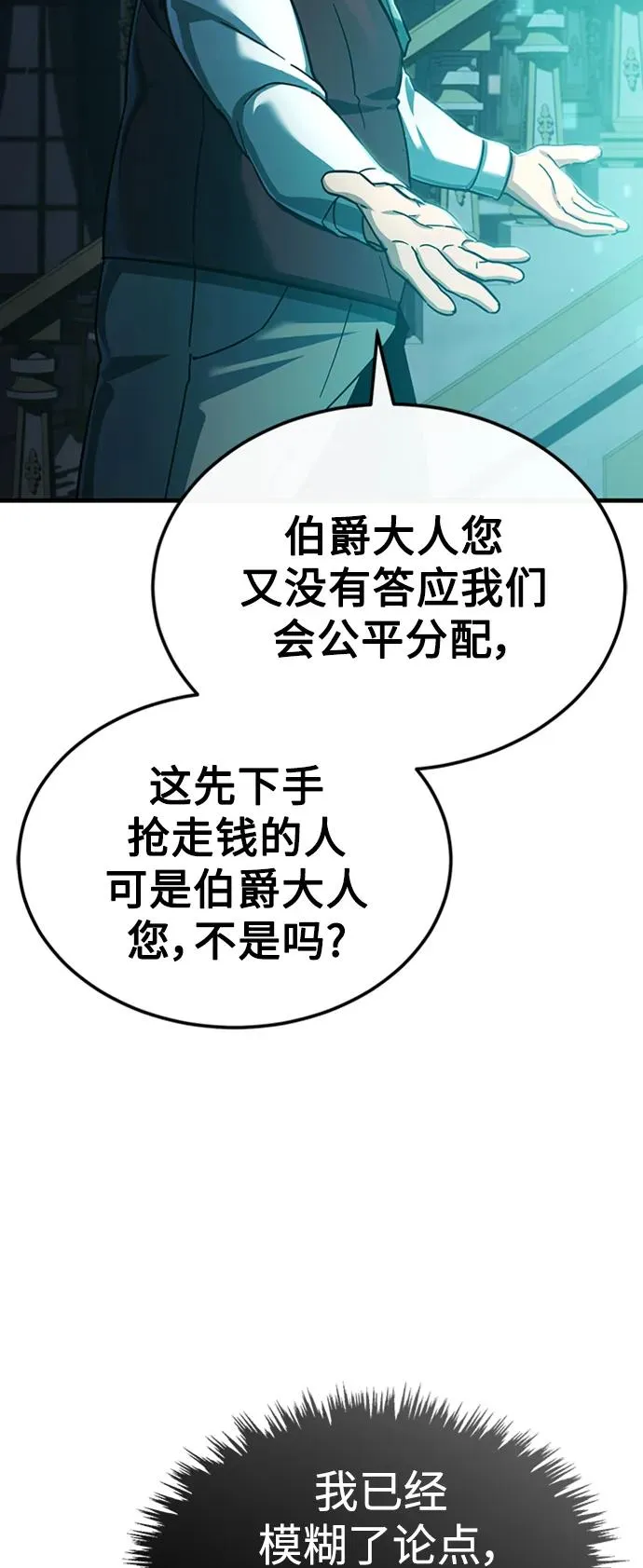 [第85话] 以夷制夷77