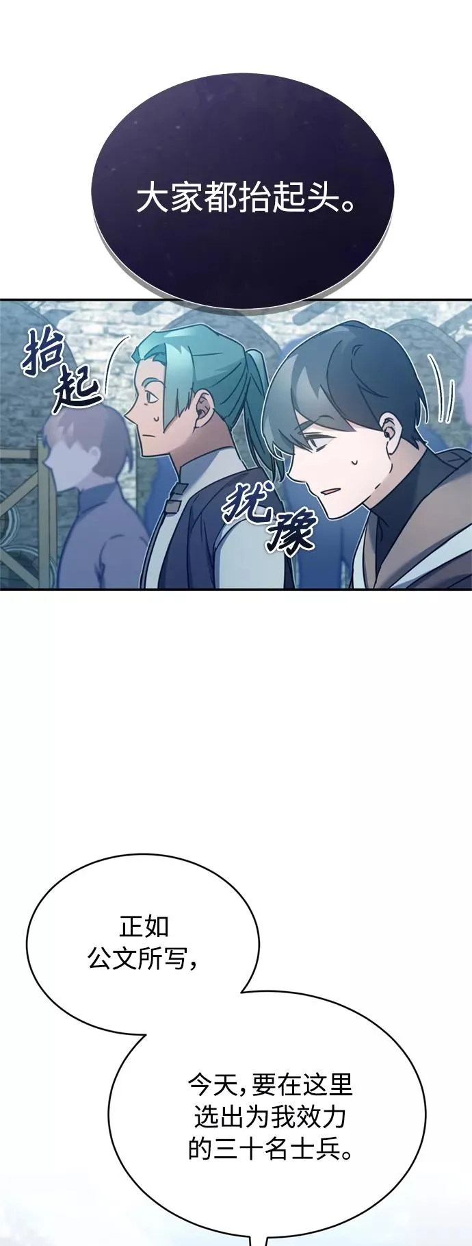 [第24话] 传闻是真的41
