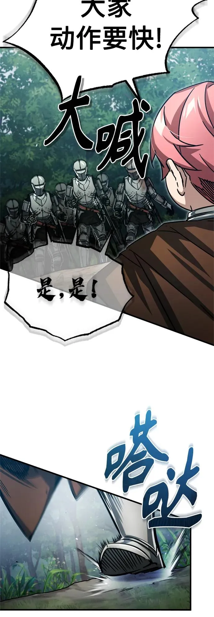 [第60话] 开罗的选择28
