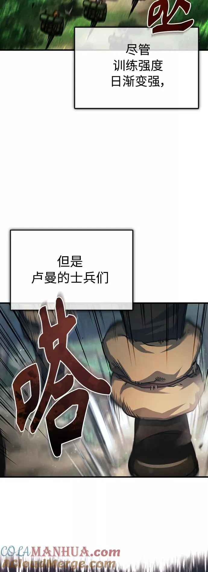 [第54话] 南部训练营的变化？！33