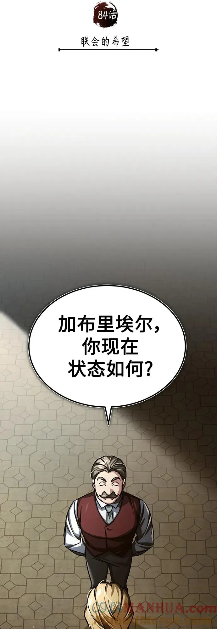 [第84话] 联会的希望36