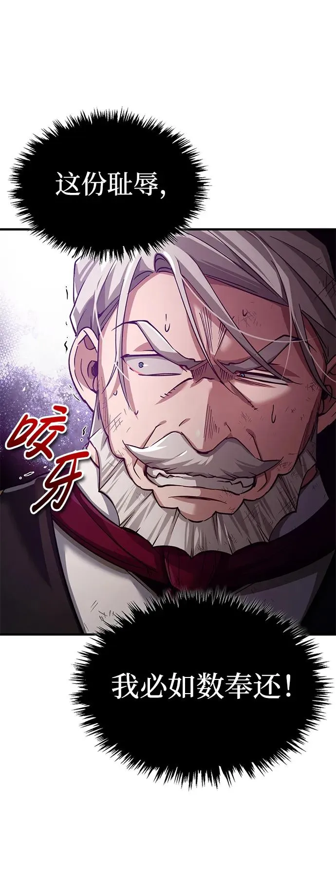 [第102话] 最高权力者46
