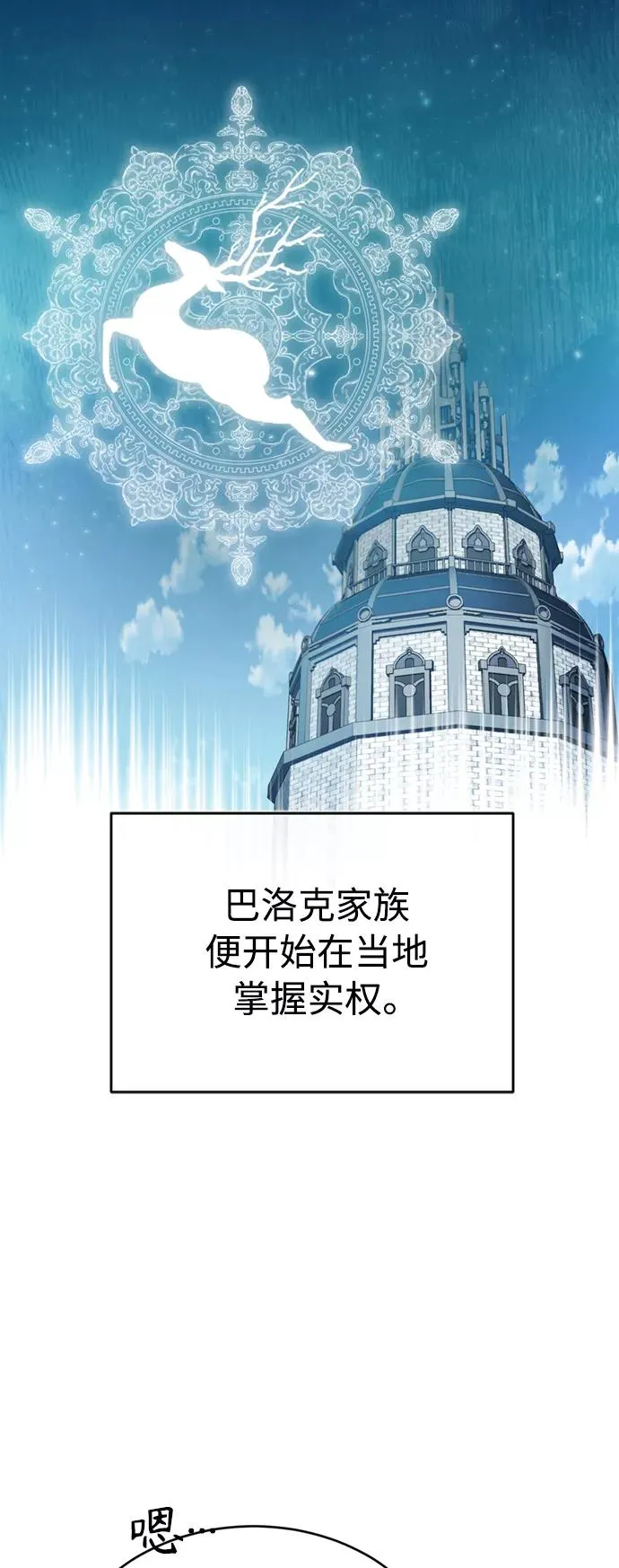 [第22话] 到了履行承诺的时候16