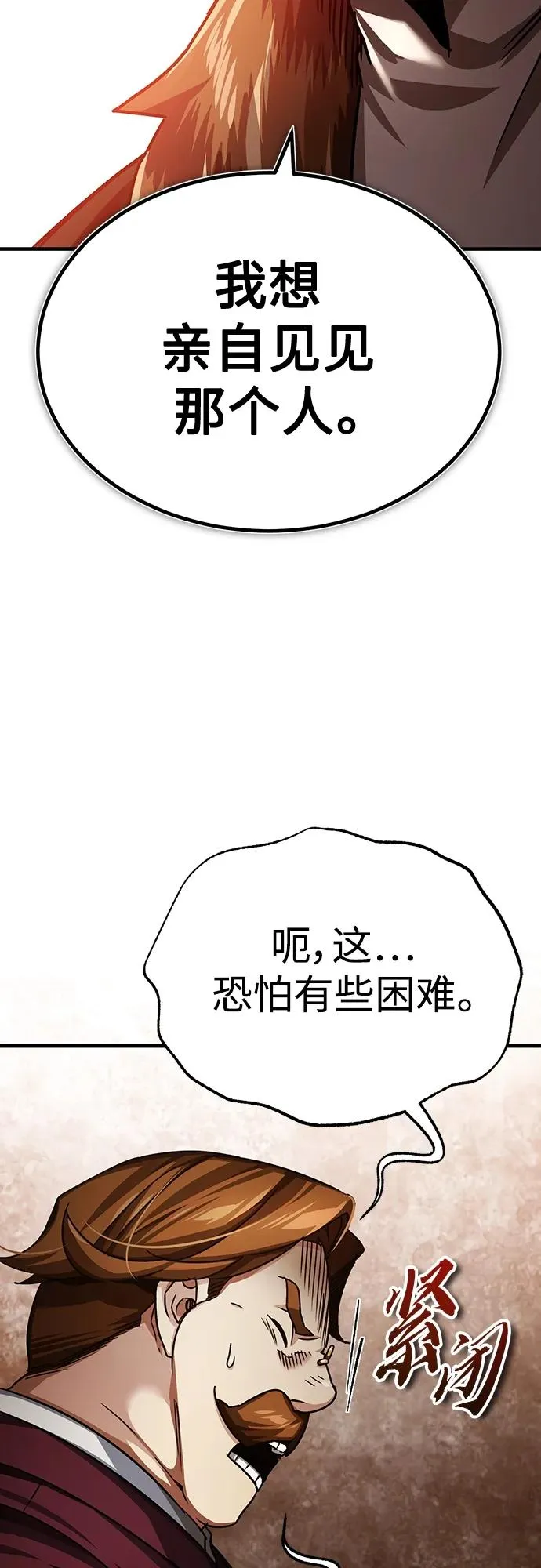 [第81话] 第二次脱胎换骨20