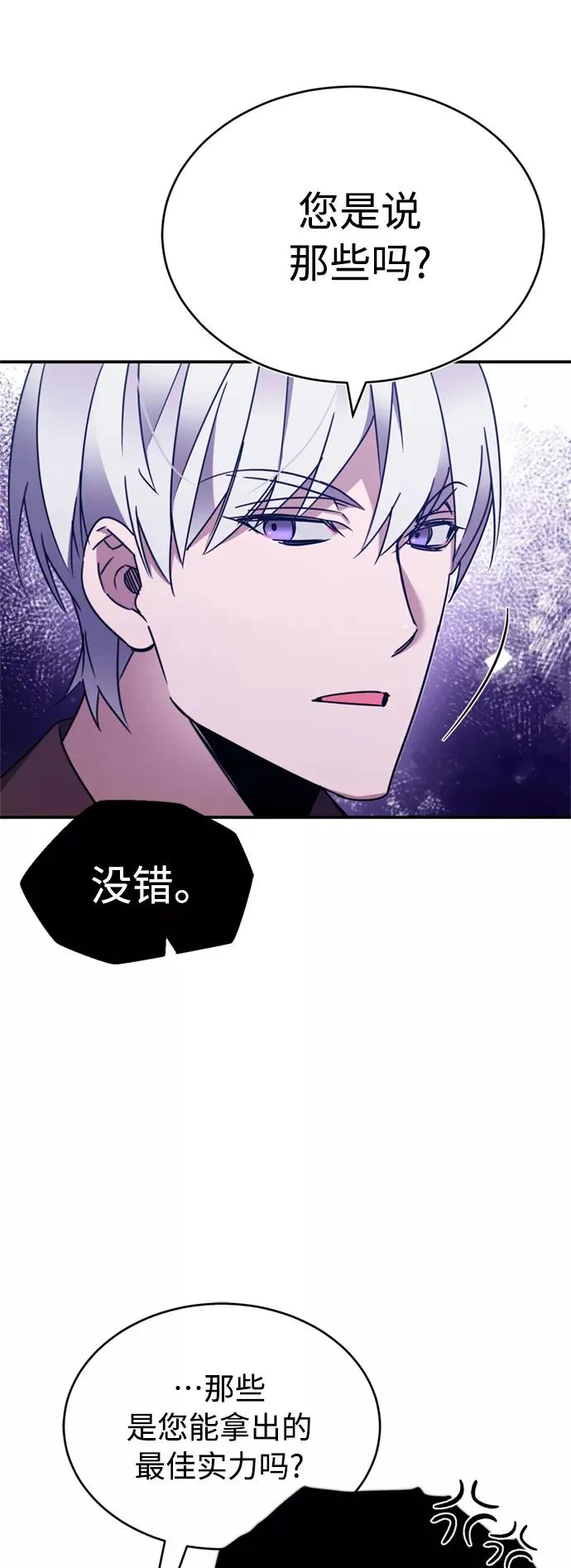 [第29话] 这是最佳实力吗？50