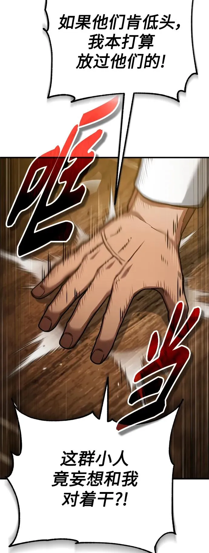 [第86话] 道格拉斯的宣战布告17