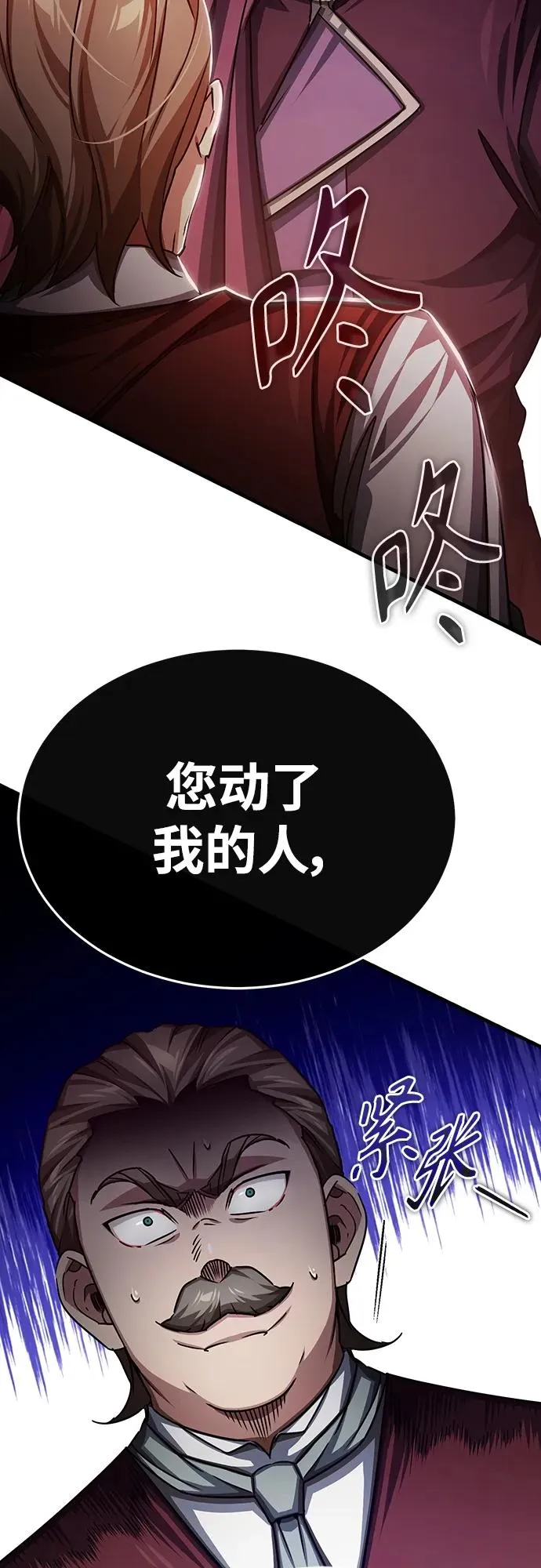 [第79话] 初次挑衅13