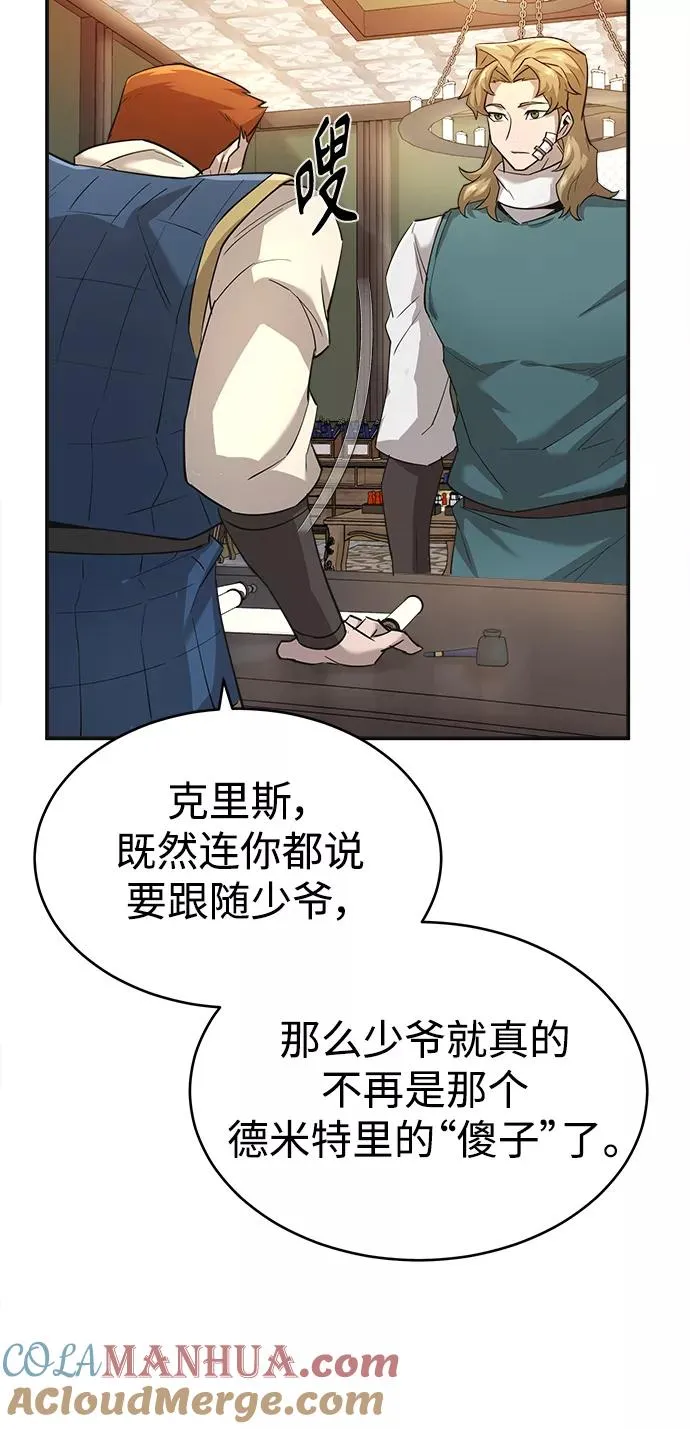 [第12话] 想尽办法待在我身边33