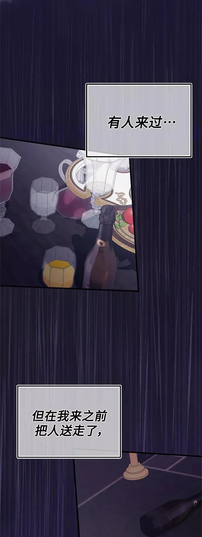 [第20话] 巴洛克的提议13