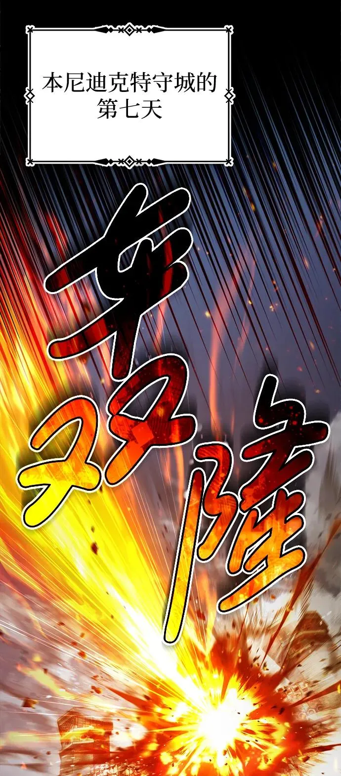 [第100话] 声东击西52