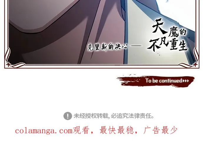 [第81话] 第二次脱胎换骨89