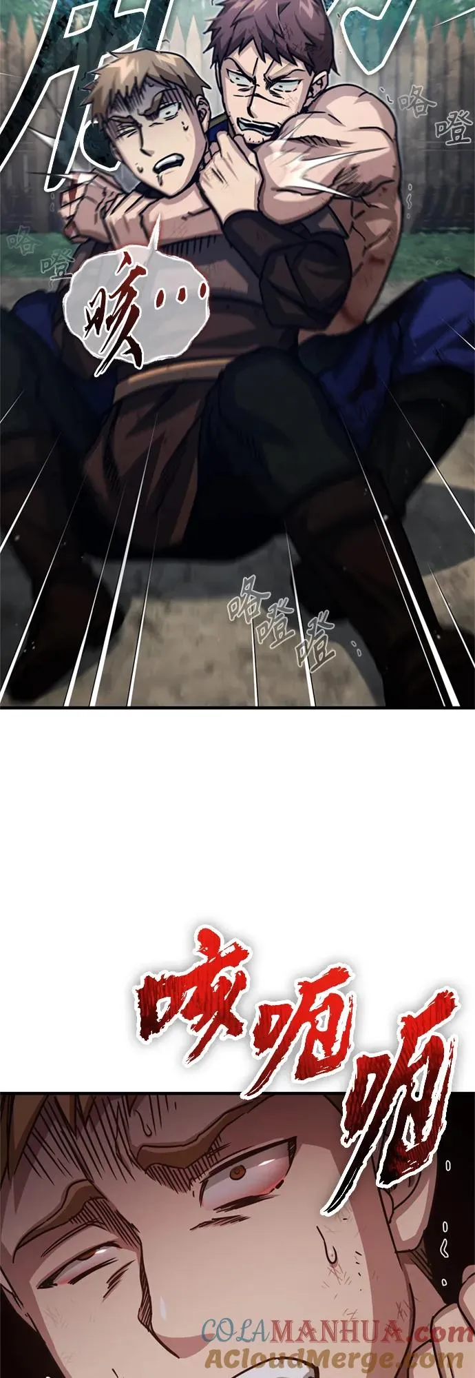 [第57话] 南部训练营的危机45