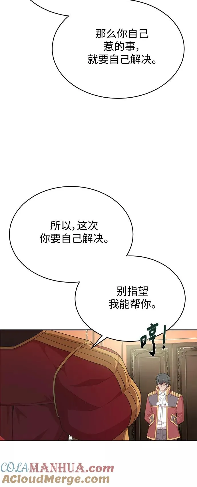 [第2话] 正当的处决75