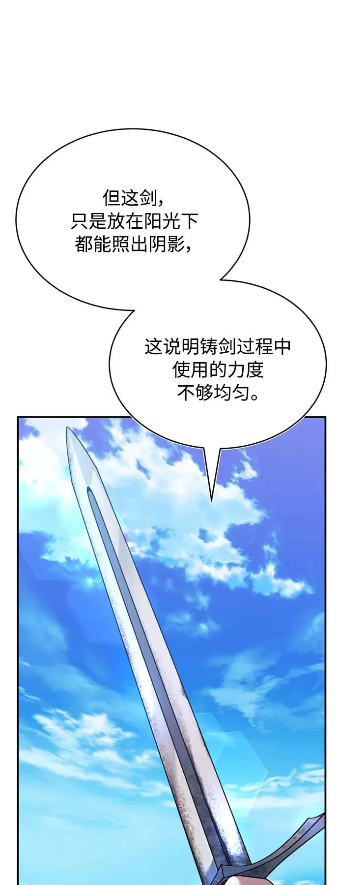 [第29话] 这是最佳实力吗？61