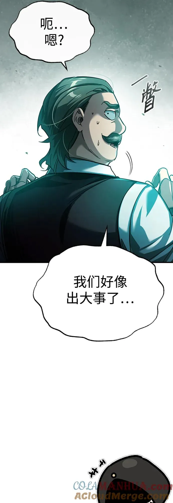 [第85话] 以夷制夷84
