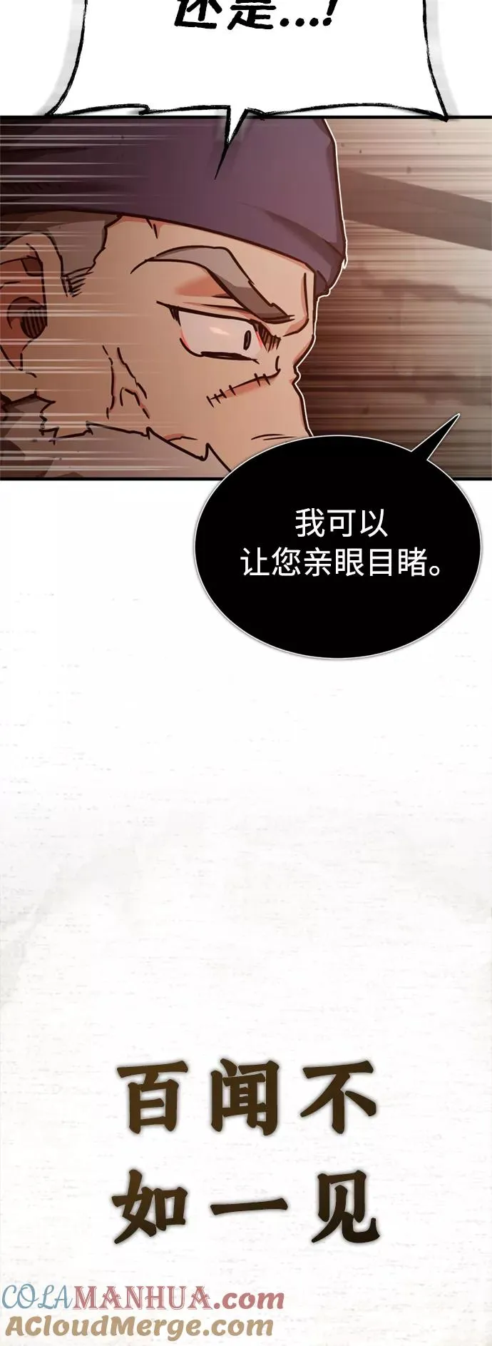 [第48话] 剑的主人6