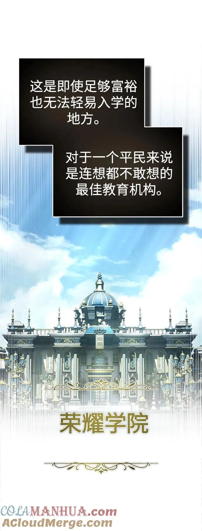 [第93话] 公开榜单战27