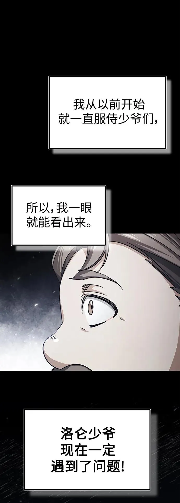 [第72话] 新局势的主人50