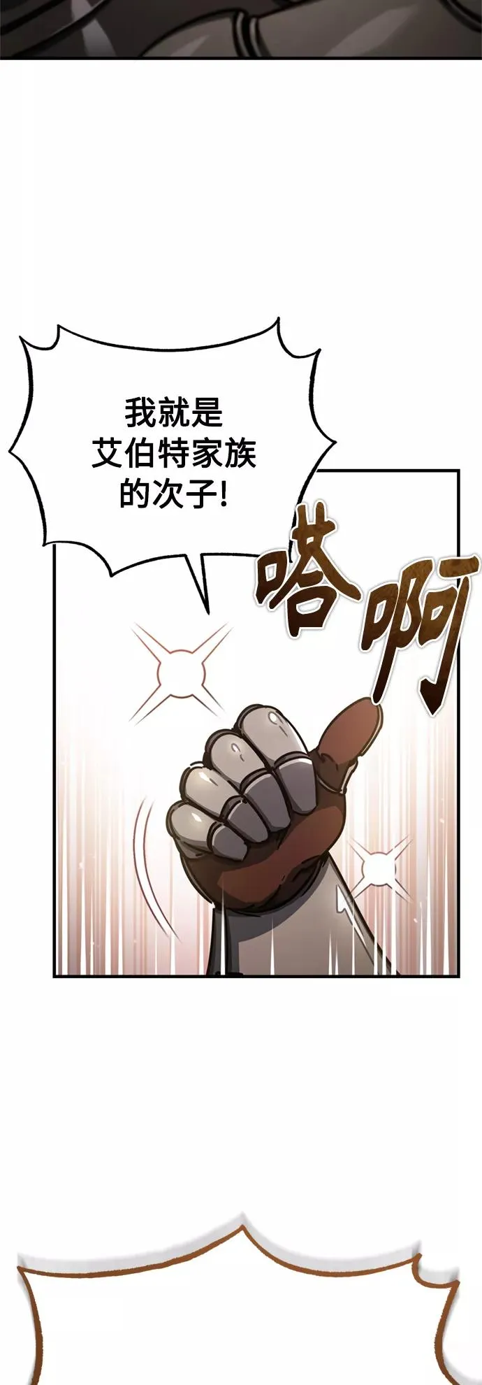 [第51话] 争人之战83
