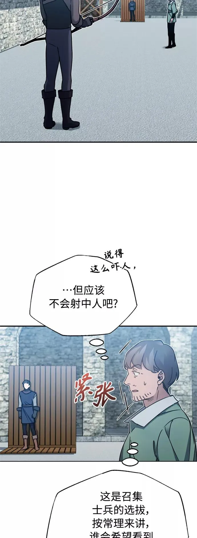 [第24话] 传闻是真的59