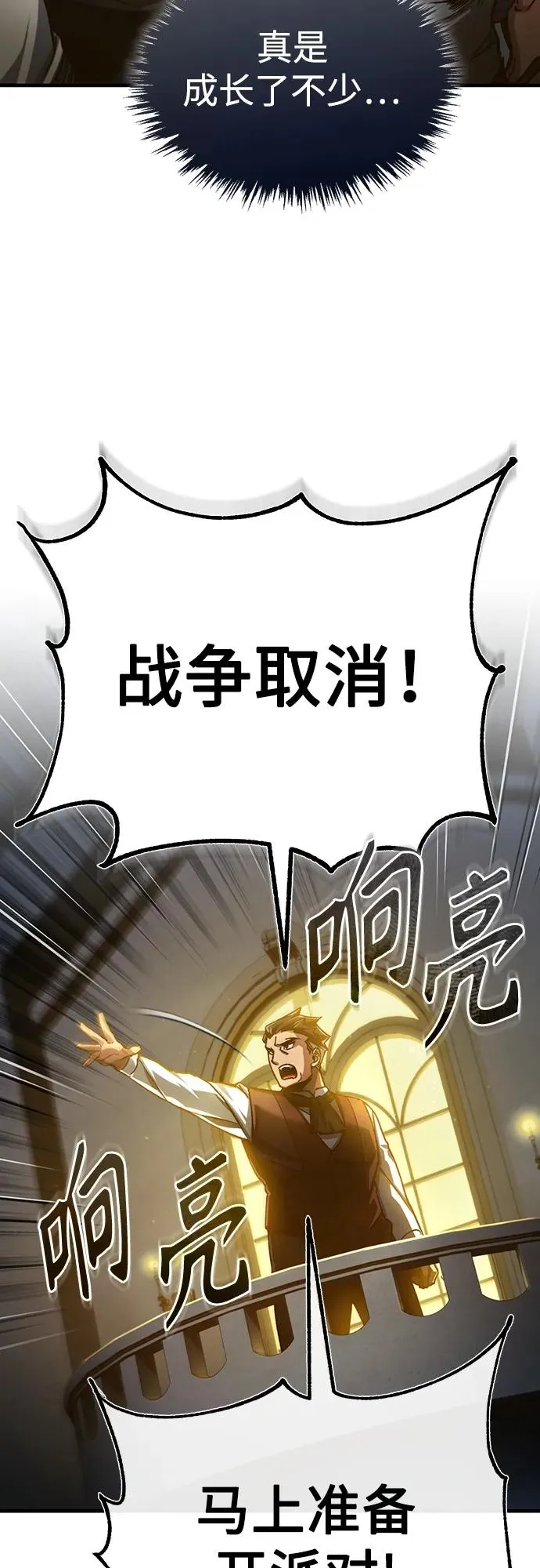 [第76话] 开罗权力体系的变化52