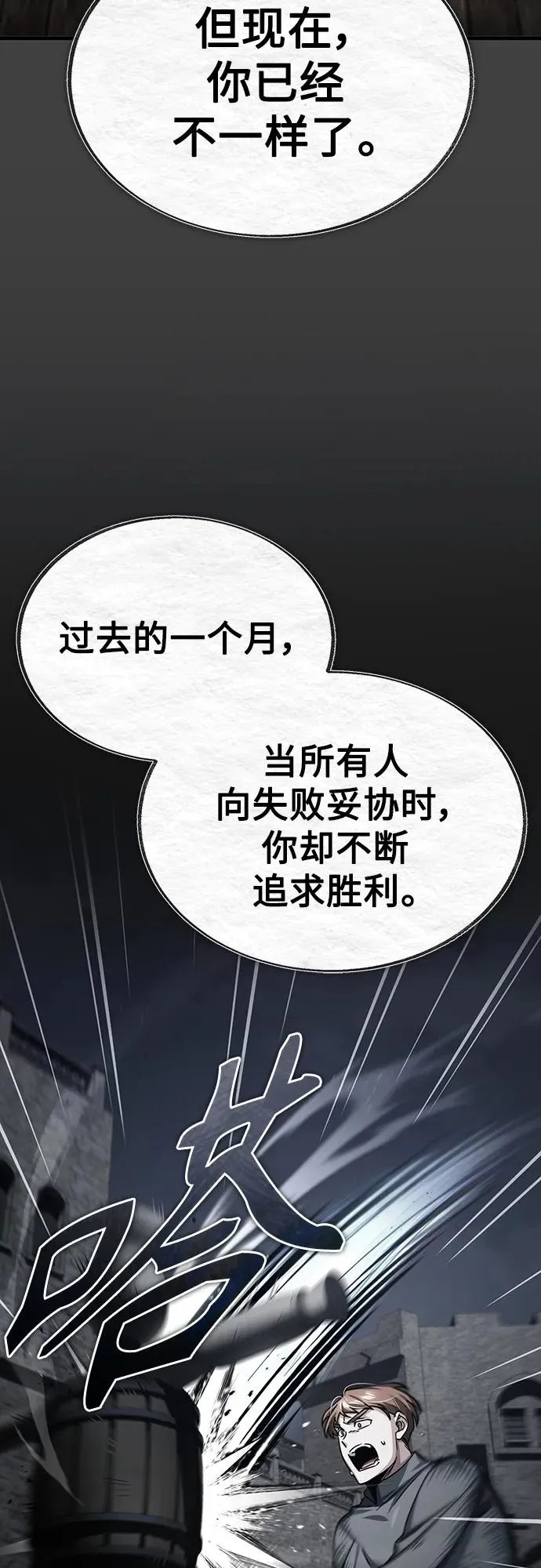 [第83话] 汉德森的变化47