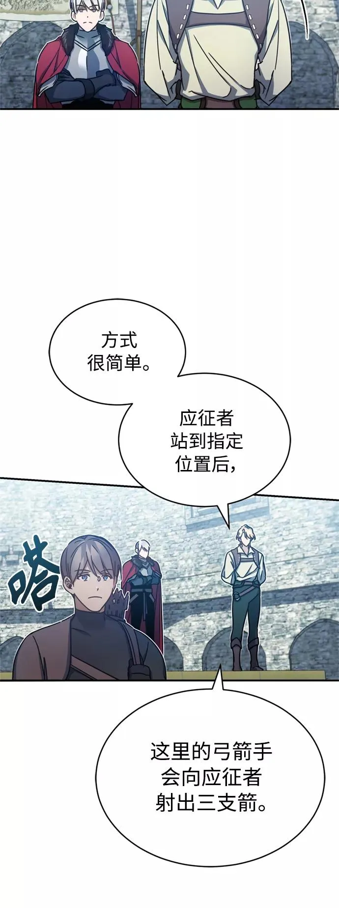 [第24话] 传闻是真的52