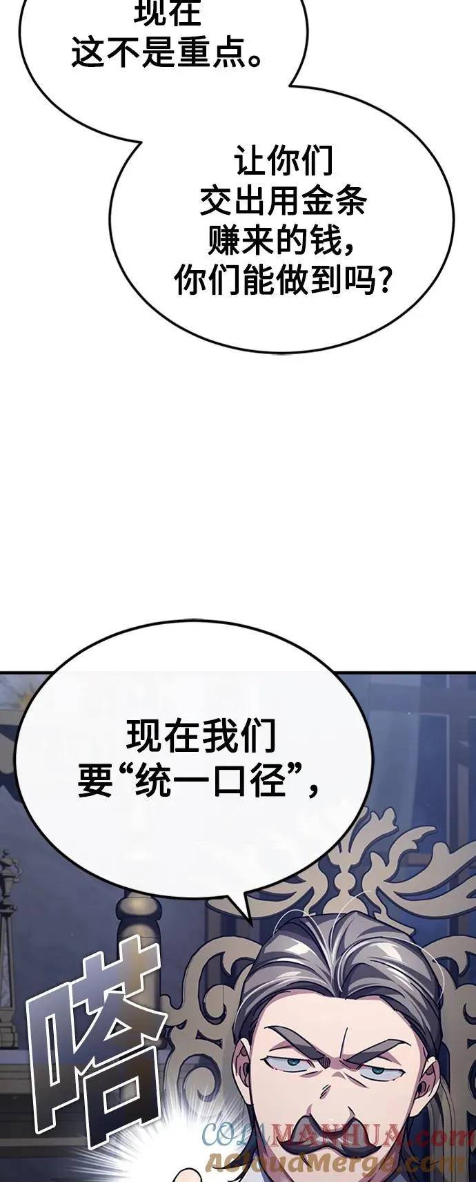 [第85话] 以夷制夷69