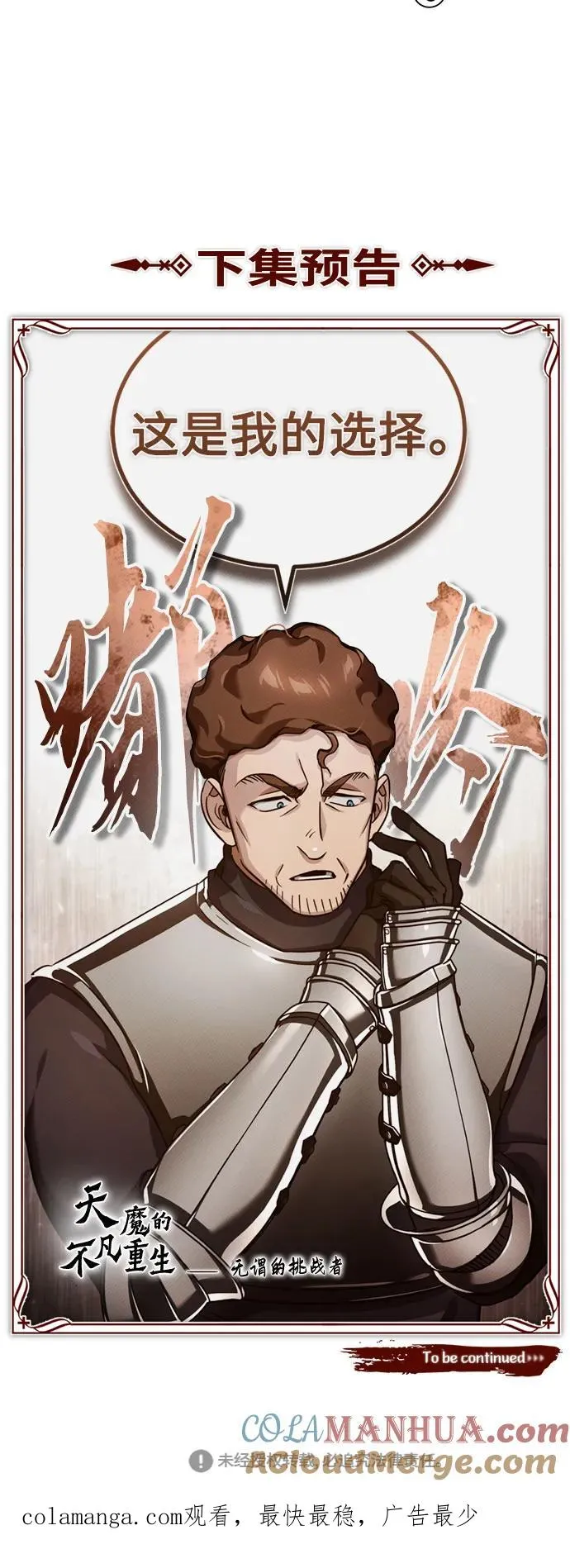 [第93话] 公开榜单战78