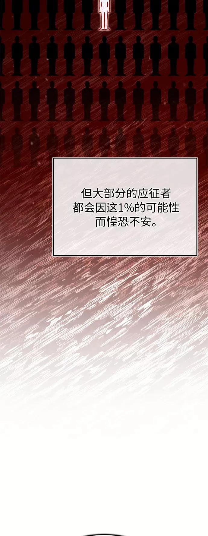[第25话] 选拔继续13