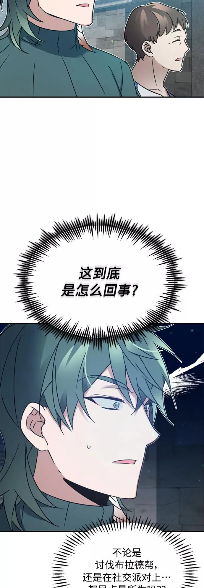 [第23话] 那个傻少爷50