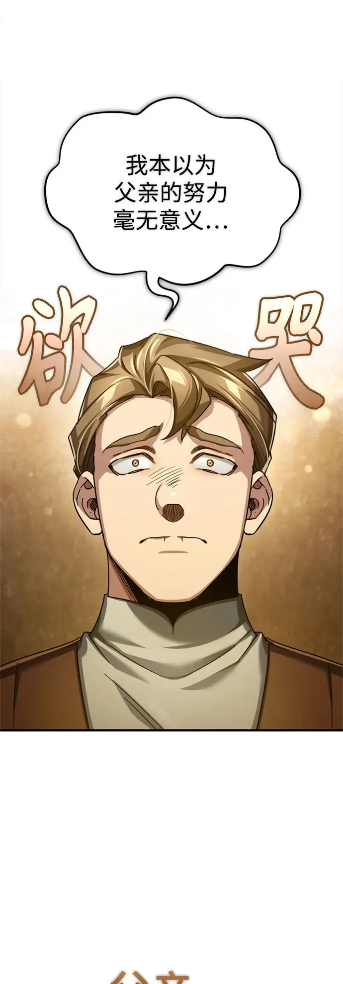 [第92话] 卢曼·德米特里的人85