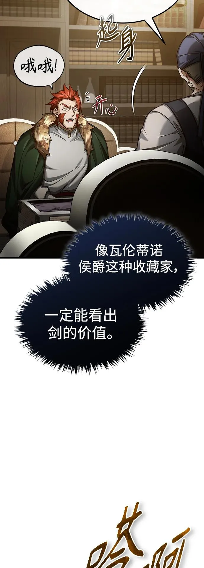 [第88话] 德米特里同盟的诞生79