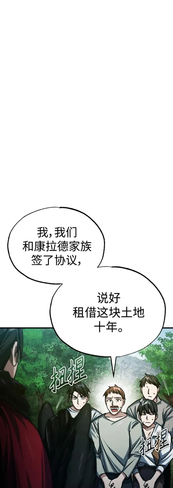 [第78话] 论资排辈8