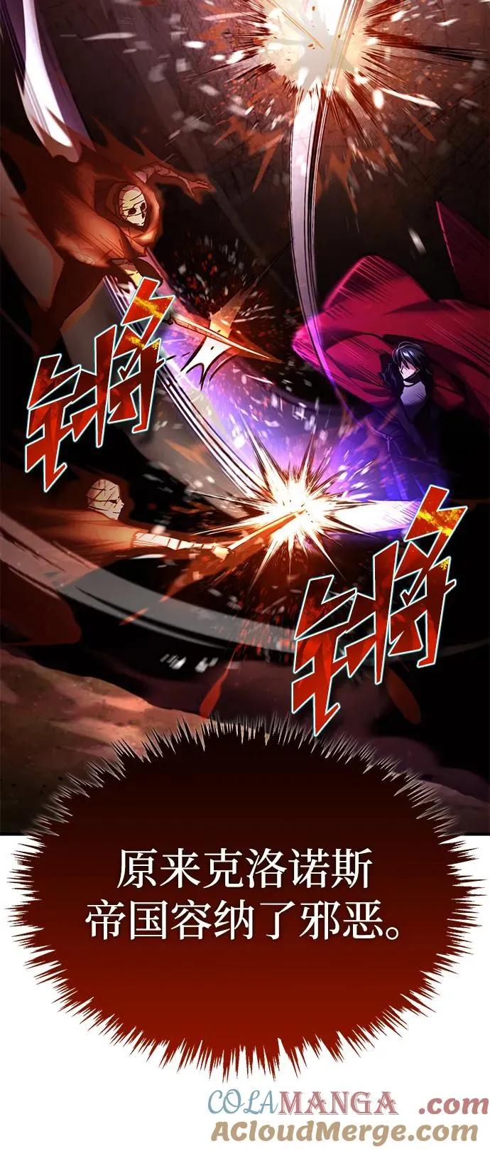 [第116话] 查尔顿男爵的计划48
